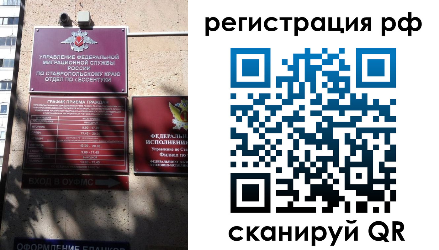 прописка законно в Рязанской области