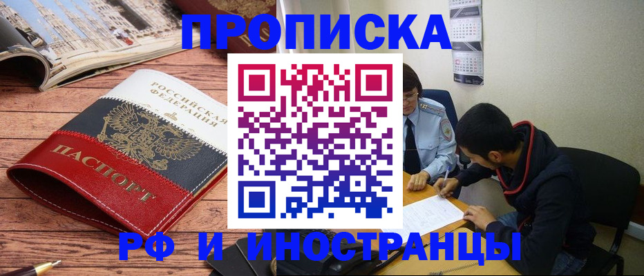 прописка для военкомата в Рязанской области