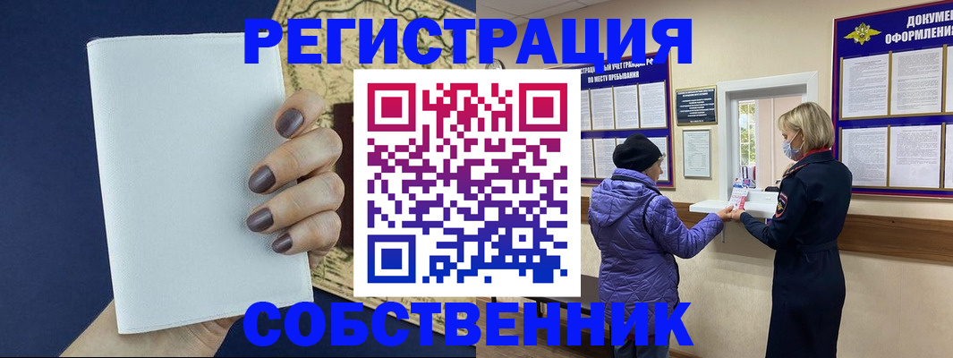 временная регистрация законно в Рязанской области