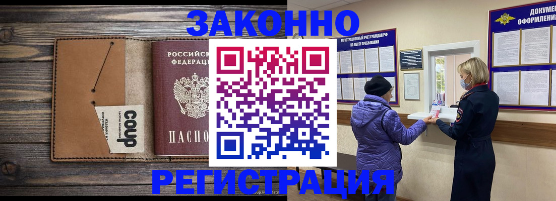 временная прописка в Рязанской области