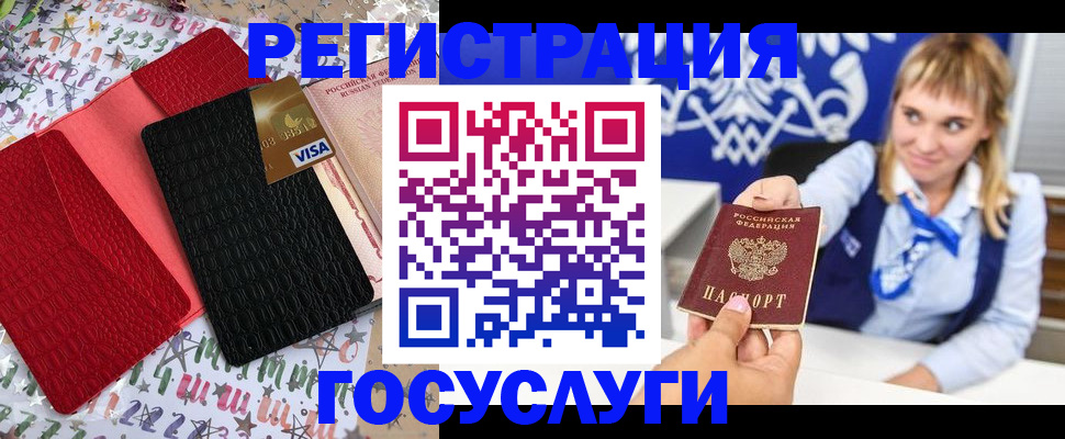 временная регистрация в квартире в Рязанской области