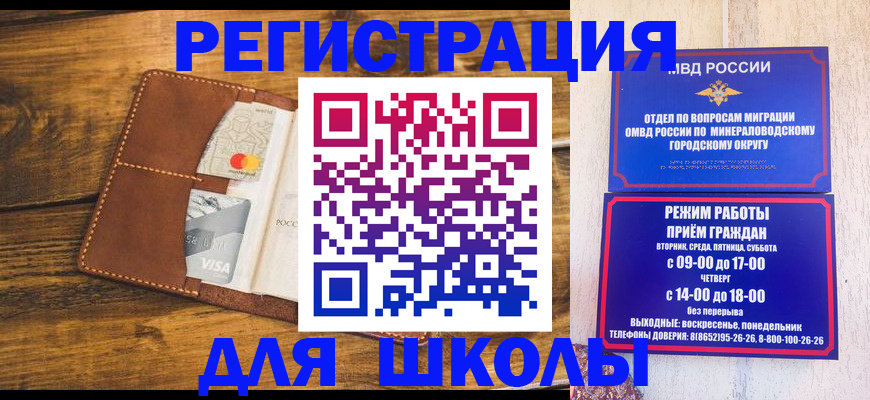 временная регистрация купить в Рязанской области